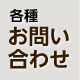 ec_ys_contact